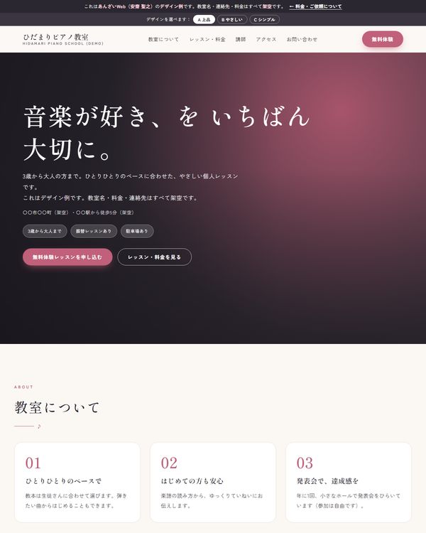 デザインA 上品の画面