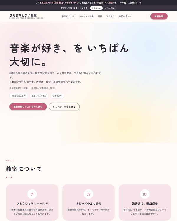 デザインB やさしいの画面