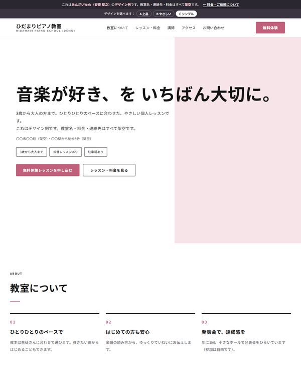 デザインC シンプルの画面